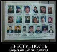 А чего их ловить и розыскивать - выясните кто из их родни в РФ работает, и всем вручите уведомление о депортации и 2 дня на сбор шмоток,  с ликвидациями всех бизнесов вроде СТО и овощных ларьков. без права передачи их в владение третьих лиц.. диаспора с такого напряга так прифигеет,  что завтра же вечером в квартиру спящему Бастрыкину постучаться, и оба  этих джигита будут сидеть связанными у него на пороге и жалобно смотреть в глаза.
Бить надо по больному - по деньгам. И если каких-то неуловимых чурки свалили в родные горы, где их искать можно сотню лет с одинаковым успехом, то надо действовать исходя из их культурно родовых особенностей - карать родственников, которые их сюда позвали подработать и пригрели.. и бить надо по самым  зажиточным родственникам \ соклановцам\ бывшим односельчанам\ выходцам из одного аула\ тейпа итд.. И вот когда "уважаемые" в узких кругах папуасов люди - останутся без финансовых вливаний и замаячит неиллюзорная возможность быть выкинутыми на мороз..  в общем, от своих ты в горах прятаться не сможешь.. очень и очень быстро внутри общины разберутся с теми кто всем так нагадил.
Ну  это если наши доблестные органы действительно захотят бороться с таким явлением как этническая преступность, а не заниматься ИБД и делать круглые и непонимающие глаза.. мол, уехали куда-то , найти не можем..
А баба  - дура, и практически сама на себя смерть навела.. мало того что поверила в любящего 22 летнего хача. так ещё и крупную сумму денег догадалась ему принести.. Вроде 46 годиков, а мозга как у 13 летней.. хотя сейчас 8 классницы порой лучше соображают, что от обезьяны -жди беды и держись на расстоянии.