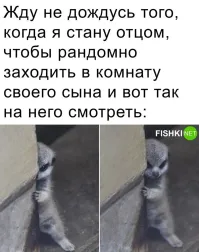Вообще-то это он будет к тебе так заходить