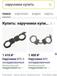 А что, дефицит, что-ли?