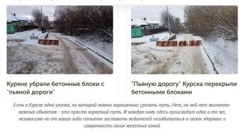 Так, ставили уже. Их отодвигают и едут дальше. Не далее, чем вчера здесь уже писали про эту дорогу, да и раньше я натыкался на видео с ней. Как я понял, она в Курске такая же достопримечательность, как "Мост дураков" в Питере. Этот перелаз позволяет здорово срезать путь по нормальной дороге, а главное объехать гаишников, отсюда и второе название "пьяная дорога".
Если здесь есть местные жители -- уточняйте!