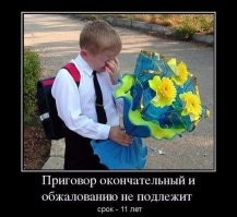Я, как итальянец со времён Ромула и Рема, подтверждаю - всё так и было, так есть и так будет.
 У "братвы" срок 9-11 лет. Не каждый "кум" в такой "зоне" способен заработать "авторитет".