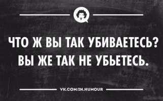 Мемы из соцсетей. Свежак за 28 декабря