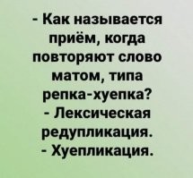Как изменится имя, если первые две буквы заменить на "ХУ"