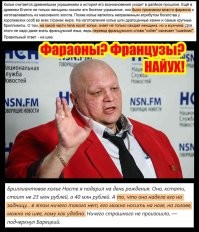 Кстати, народ! Только сейчас узнал:
Колье на заднице Ивлеевой стоит не 23 ляма, а 40!!!
Об этом сообщил Барецкий, который его и подарил Ивлеевой.
_
И судя по его словам, что колье можно носить на любых частях тела, понятен уровень его интеллекта, т.к. он даже не в курсе, что "колье" в переводе с французского "collier" означает "ошейник" и поэтому кроме как на шею, больше ни на что не надевают! При чём это, даже интуитивно, понимают ВСЕ, кроме него. Но это ж - ЭЛИТА!!!

У меня один вопрос: А что ж он тогда галстук на ж...пу не надевает?
Что Ивлеева, что Барецкий  - два сапога пара.