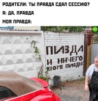 Забавные и философские надписи на стенах