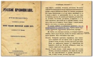 он типа по-православному пишет. )) До революции все или многие слова писались с приставкой без( - ). Есть мнение, что, избегая приставки БЕС,  таким образом избегали упоминания  БЕСа. )) Стерлигов, наверно, этого мнения и придерживается. )) 
З.Ы. Картинки из поиска )