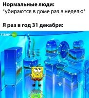 Пффф, наивные вы... 31 декабря.... Да 31 декабря обычно "а, в пузду!..."