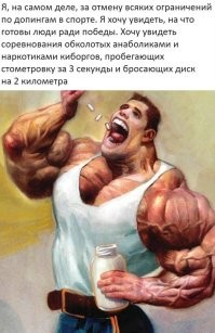 Снять все ограничения, всё равно профессиональный спорт  это не про здоровье, а скорее наоборот, и последние лет 50, это соревнования фармакологов и политиков - кто что изобретёт пока не запрещённое, или кто и как пропишет  это в документах под видом лекарств назначенных врачом.
К чему эти потуги?  Люди лезут к славе сами себя не жалея и пичкают всем что скажет тренер и что не заловят на допинг тестах .. ну так разрешите им уже закидываться амфетамином и ставиться по вене любой дрянью. Как минимум для всего человечества будет польза в виде бурного развития фарма индустрии.. раз уж статистику можно снимать не с  лабораторных мышей, а напрямую с добровольцев.