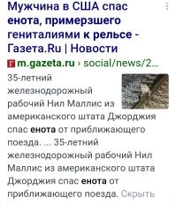 Напомнило...