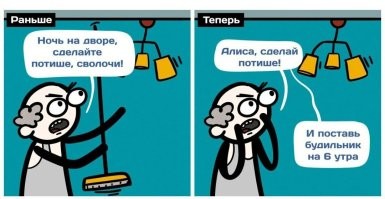 Истории про умные колонки, после которых хочется выкинуть всю технику из дома