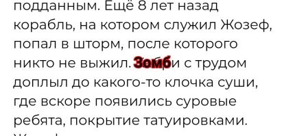 Вождь поневоле: как русский мореплаватель полинезийского дикаря похитил
