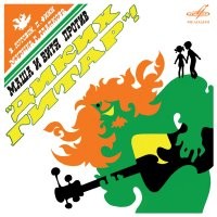 А я еще вот такой пластинкой заслушивался.