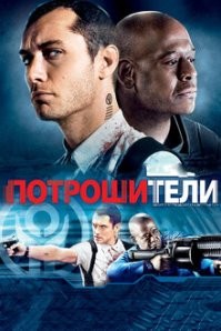 10 лучших фильмов Джуда Лоу — нового Папы, Ватсона и Дамблдора