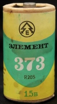 И батарейка к этим часам.