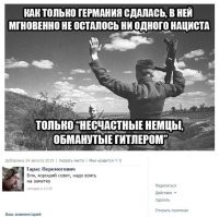 У тебя задержка в развитии видимо. Ты забыл , что широкие народные массы под предводительством Алоизыча, сначала так же нас расчеловечивали сначала, перед сакраментальным "А нас-то за що?", и рассказами про миллиарды изнасилованных немок, как и поляки, французы, речь посполитая, за столетия до него!