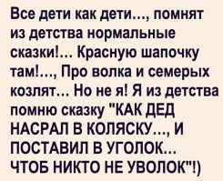 Когда жена попросила рассказать сыну добрую сказку