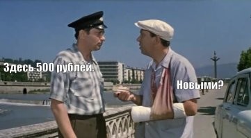 Денежная реформа 1961-го