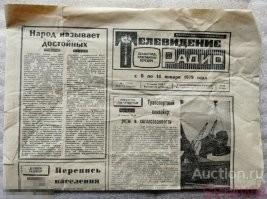 Вы не поняли. 
До сих мало кто из телезрителей в курсе, какой канал на какой частоте вещает. 
А нумерация каналов вообще произвольной получается, в зависимости от настроек конкретного телевизора и его чувствительности, плюс еще и опция есть,  самому назвать канал так, как хочется. Это я про современные телевизоры.

Поэтому  слова "5-й метровый" и в советское время не говорили подавляющему большинству телезрителей абсолютно ничего. 

Программы считали просто по порядковым номерам, в зависимости от их общего количества. Поэтому и в Ленинграде была 1-я программа, 2-я программа и 3-я программа. 

Вот скрины из еженедельной ленинградской газеты "Телевидение Радио" от 1979 года, где публиковалась теле- и радиопрограмма на ближайшую неделю.

Качество фото, хоть и хреновое, но на скрине с собственно программой можно все же разобрать "первая программа", "вторая программа", "третья программа".