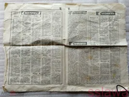 Вот этот же скрин программы, но с качеством получше. Названия программ (каналов) тут читаются без труда.