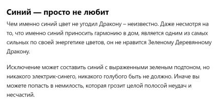 Забавный факт: Дракон не любит синий цвет.
Ну, вот не любит и всё.
Это я к тому, что автору картинку нужно было подобрать соответствующую.
