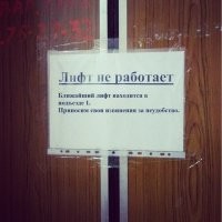 В Красноярске молодой человек справил нужду в лифте