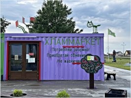 Ёлки-палки!!! Наш лекторий из музея мусора.... Офигеть. Не ожидала тут увидеть этот шедевр. Там ещё много всякого есть. Буквально в нескольких минутах ходьбы от моего дома. Вон на фотке вид сверху и виден лекторий слева.