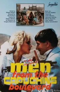 Вот самый лучший мюзикл