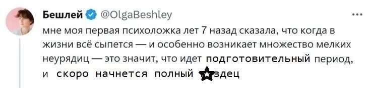 Товароед и психовилка: первая в этом году подборка каламбуров