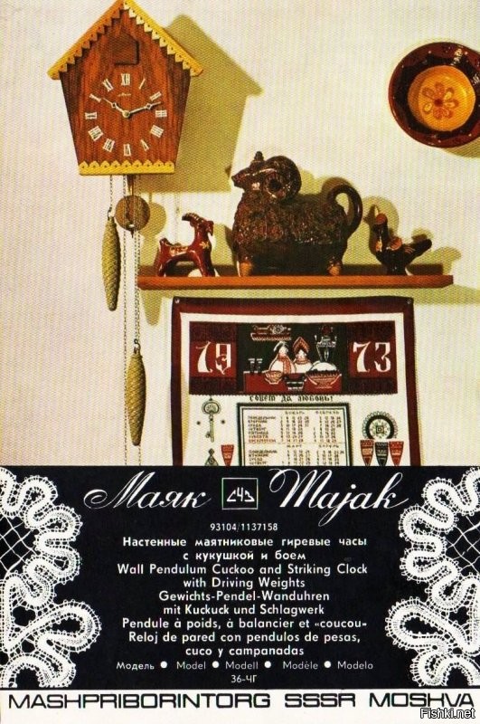 Немного добавлю. "Маяк". Рекламный буклет "Внешторгиздат" 1974 год.