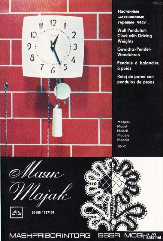 Немного добавлю. "Маяк". Рекламный буклет "Внешторгиздат" 1974 год.