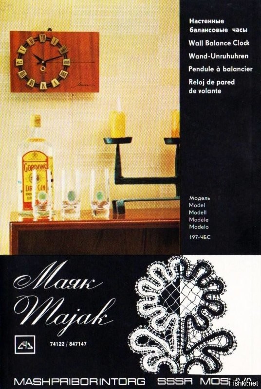 Немного добавлю. "Маяк". Рекламный буклет "Внешторгиздат" 1974 год.