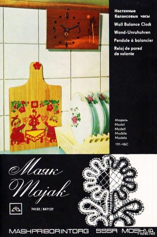 Немного добавлю. "Маяк". Рекламный буклет "Внешторгиздат" 1974 год.