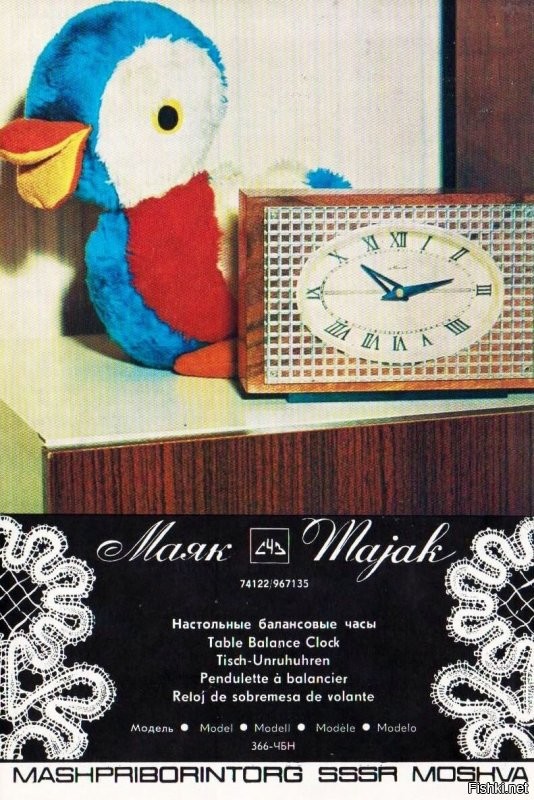 Немного добавлю. "Маяк". Рекламный буклет "Внешторгиздат" 1974 год.