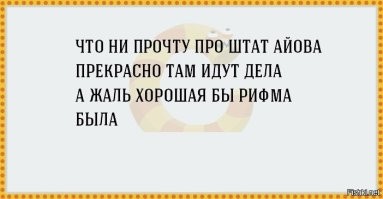 В штате Айова случилась массовая стрельба в школе