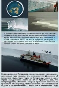 Медик из Британии в одиночку пересекла Антарктиду и установила мировой рекорд