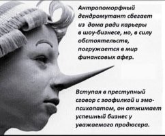 На "Буратино" замахнулись новым фильмом