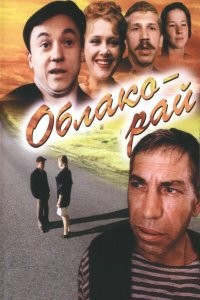 «От "Воров в законе" до "Америкэн боя": 12 фильмов, отображающих СССР в период перестройки»