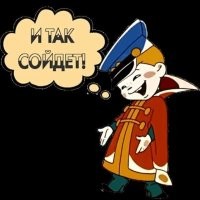 Да какая разница! Депутат прифотошопил свою голову к чужому туловищу