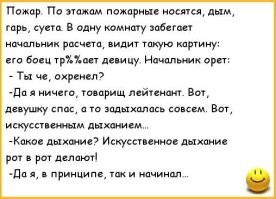 Пожарный из Нижнекамска сделал девушке предложение, от которого она не смогла отказаться