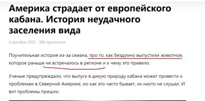 И ведь не так давно это с Америкой случилось .. как впрочем кролики и крысы в Австралии