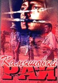 «От "Воров в законе" до "Америкэн боя": 12 фильмов, отображающих СССР в период перестройки»