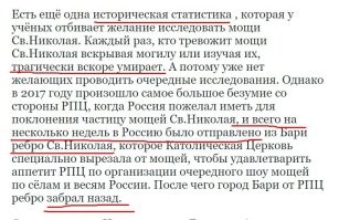 «Мы против мракобесия»: владелец клуба «Мутабор», в котором прошла "голая вечеринка" Ивлеевой, подарил московскому храму частицы мощей Николая Чудотворца