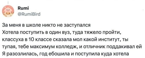 Ну вот какой мощный стимул. А кукурузине пишеь, какие тупые у нее посты - абсолютно ничего не меняется. В следующей жизни родится бао-бабом...