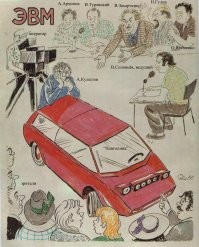 Дружеский шарж легендарного Херлуфа Бидструпа