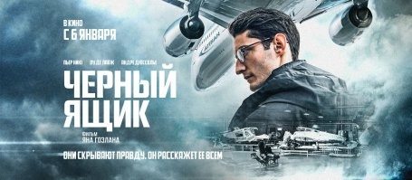 Неплохой фильм недавно посмотрел. И про сертификацию, и про расследование катастроф. Игровой, конечно, но, как говорится...