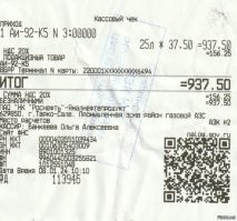 А что с ценой на бензин не так?