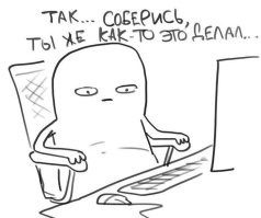 Делайте вид, что работаете: послепраздничная подборка мемов