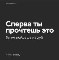 Охуенные "мужики" твои родители