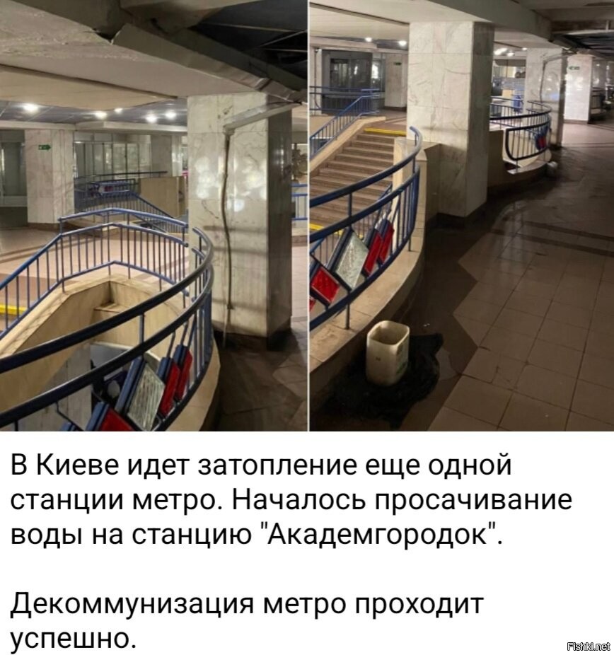 Станция академгородок