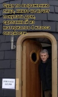 15 реально существующих крошечных домов из разных стран мира, в которых живут люди